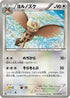 Noctowl (044/051) - BW8 Spiral Force Unlimited