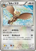 Noctowl (044/051) - BW8 Spiral Force Unlimited