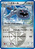 Steelix (Team Plasma) (037/051) - BW8 Spiral Force 1st Edition