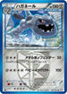 Steelix (Team Plasma) (037/051) - BW8 Spiral Force 1st Edition