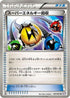 Superior Energy Retrieval (047/051) - BW8 Spiral Force Unlimited