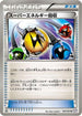 Superior Energy Retrieval (047/051) - BW8 Spiral Force Unlimited