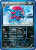Weavile (Team Plasma) (032/051) - BW8 Spiral Force 1st Edition