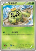 Cacnea (004/051) - BW8 Thunder Knuckle 1st Edition