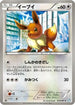 Eevee (042/051) - BW8 Thunder Knuckle 1st Edition