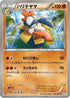 Hariyama (030/051) - BW8 Thunder Knuckle Unlimited