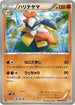 Hariyama (030/051) - BW8 Thunder Knuckle Unlimited