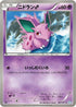 NidoranM (021/051) - BW8 Thunder Knuckle Unlimited