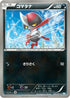 Pawniard (032/051) - BW8 Thunder Knuckle Unlimited