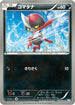 Pawniard (032/051) - BW8 Thunder Knuckle Unlimited