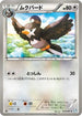 Staravia (044/051) - BW8 Thunder Knuckle Unlimited