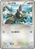 Starly (043/051) - BW8 Thunder Knuckle Unlimited
