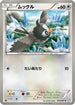 Starly (043/051) - BW8 Thunder Knuckle Unlimited