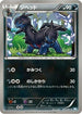 Zweilous (035/051) - BW8 Thunder Knuckle 1st Edition