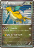 Dragonite (040/051) - BW8 Thunder Knuckle Unlimited Holofoil