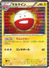 Electrode (018/051) - BW8 Thunder Knuckle 1st Edition Holofoil