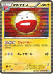 Electrode (018/051) - BW8 Thunder Knuckle 1st Edition Holofoil