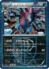 Hydreigon (Team Plasma) (036/051) - BW8 Thunder Knuckle Unlimited Holofoil