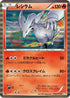 Reshiram (008/051) - BW8 Thunder Knuckle Unlimited Holofoil