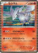 Reshiram (008/051) - BW8 Thunder Knuckle Unlimited Holofoil