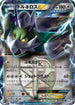 Tornadus EX (Team Plasma) - 046/051 (046/051) - BW8 Thunder Knuckle Unlimited Holofoil