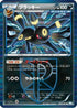 Umbreon (Team Plasma) (031/051) - BW8 Thunder Knuckle Unlimited Holofoil