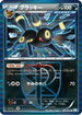 Umbreon (Team Plasma) (031/051) - BW8 Thunder Knuckle 1st Edition Holofoil