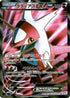 Latias EX - 053/051 (053/051) - BW8 Thunder Knuckle 1st Edition Holofoil