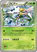 Beedrill (003/051) - BW8 Thunder Knuckle 1st Edition