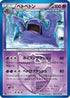 Muk (Team Plasma) (024/051) - BW8 Thunder Knuckle Unlimited