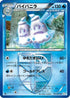 Vanilluxe (Team Plasma) (014/051) - BW8 Thunder Knuckle Unlimited
