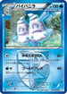 Vanilluxe (Team Plasma) (014/051) - BW8 Thunder Knuckle Unlimited