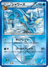 Vaporeon (Team Plasma) (009/051) - BW8 Thunder Knuckle Unlimited