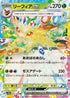 Leafeon ex - 003/187 (003/187) - SV8a Terastal Fest ex Holofoil