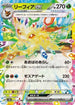 Leafeon ex - 003/187 (003/187) - SV8a Terastal Fest ex Holofoil