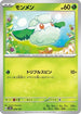 Cottonee (004/187) - SV8a Terastal Fest ex