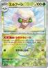 Whimsicott (Mirror Foil) (005/187) - SV8a Terastal Fest ex Holofoil
