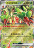 Hydrapple ex (010/187) - SV8a Terastal Fest ex Holofoil