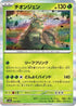 Wo-Chien (015/187) - SV8a Terastal Fest ex Holofoil