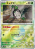 Poltchageist (Mirror Foil) (017/187) - SV8a Terastal Fest ex Holofoil