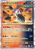 Iron Moth (024/187) - SV8a Terastal Fest ex Holofoil