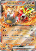 Gouging Fire ex (027/187) - SV8a Terastal Fest ex Holofoil