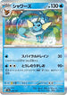 Vaporeon (030/187) - SV8a Terastal Fest ex Holofoil