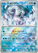 Chien-Pao (Mirror Foil) (048/187) - SV8a Terastal Fest ex Holofoil