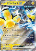 Iron Hands ex - 054/187 (054/187) - SV8a Terastal Fest ex Holofoil