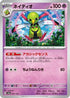 Xatu (061/187) - SV8a Terastal Fest ex