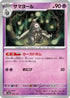 Dusclops (065/187) - SV8a Terastal Fest ex