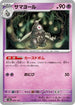 Dusclops (065/187) - SV8a Terastal Fest ex