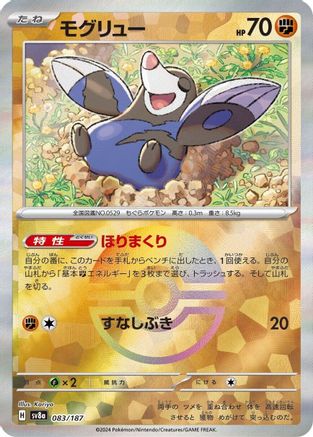 Drilbur (Mirror Foil) (083/187) - SV8a Terastal Fest ex Holofoil