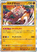 Bloodmoon Ursaluna (085/187) - SV8a Terastal Fest ex Holofoil